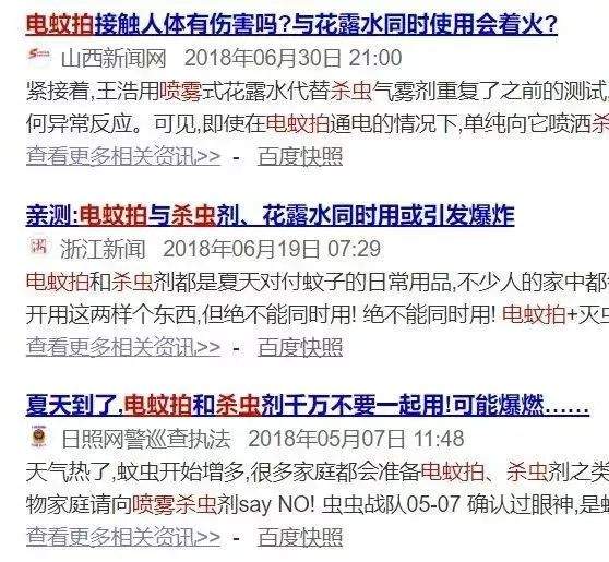 杀虫剂、花露水千万别这么用！会爆炸！