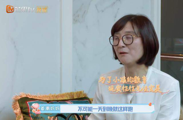 麦迪娜想在剧组带孩子，婆婆怕孙子吃苦不同意，姜潮陷入两难