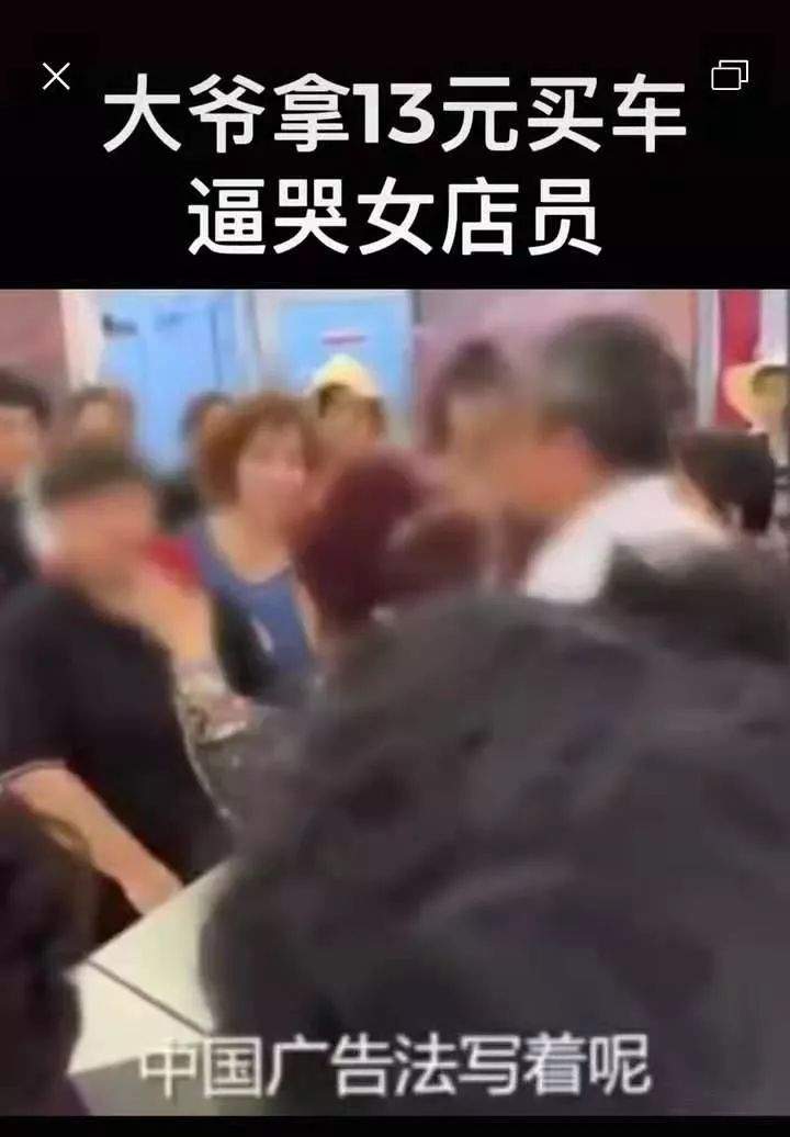 刷爆！退休大爷拿着13元到4S店买车，逼哭女销售！