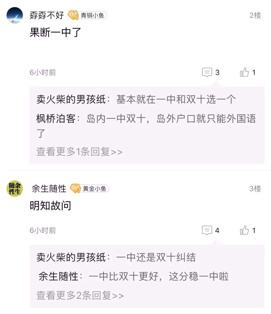 网传厦门各校本一上线率数据，家长群疯传！学生纷纷留言，数据收集人现身，真相竟是...