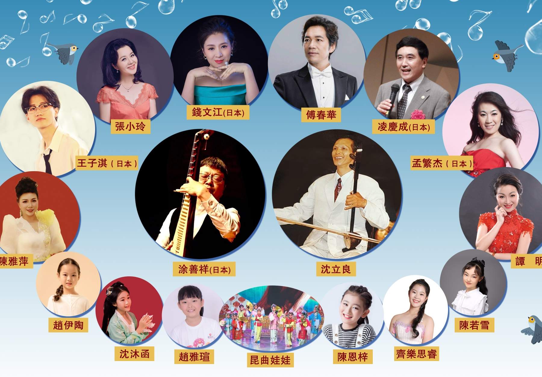 聆听中国旋律！颂今作品音乐会将在东京上演