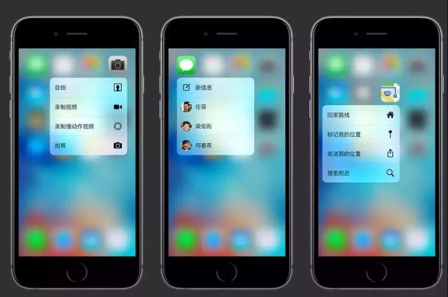 传新款iPhone将取消3D Touch，长按取代之