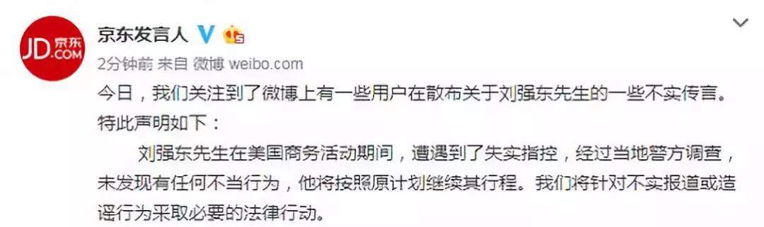 刘强东性侵案9月11日开庭听证，被控六项罪名会有几项成立？