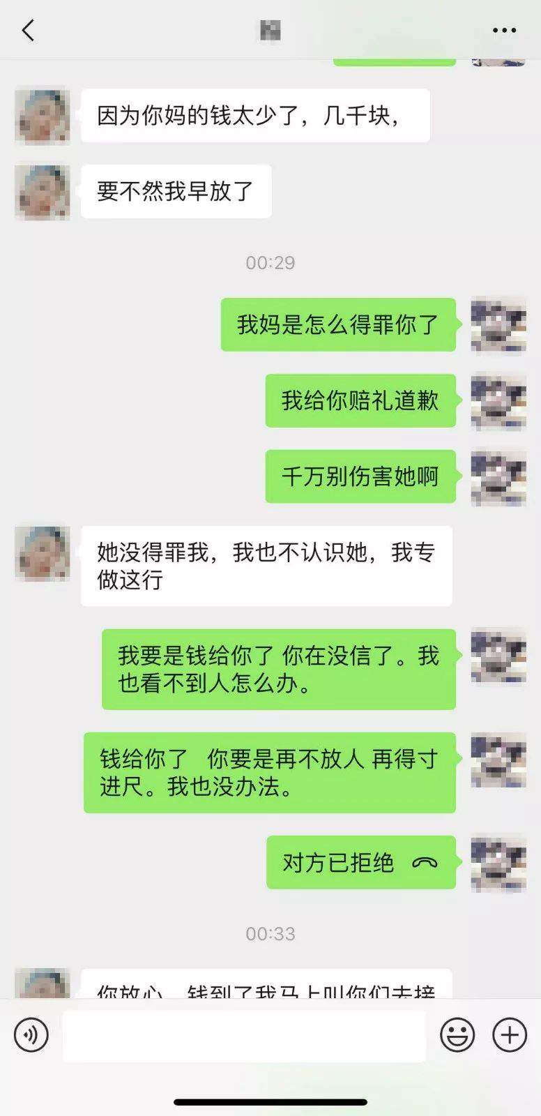 只穿内衣，嘴贴黑胶…妈妈自拍绑架视频，勒索儿子 2 万元