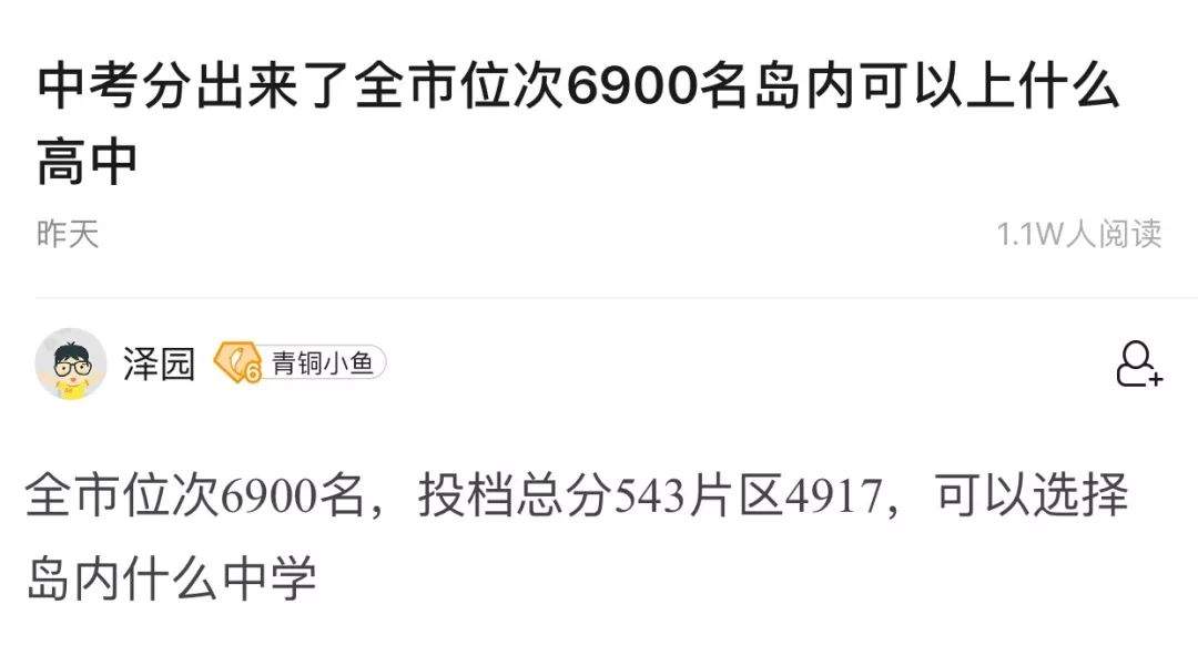 网传厦门各校本一上线率数据，家长群疯传！学生纷纷留言，数据收集人现身，真相竟是...