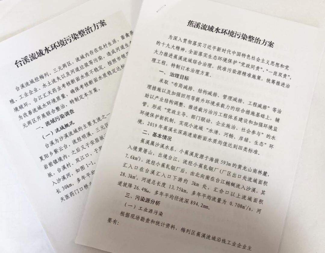 治理小流域改善大民生，三元区将持续推进小流域治理工作！