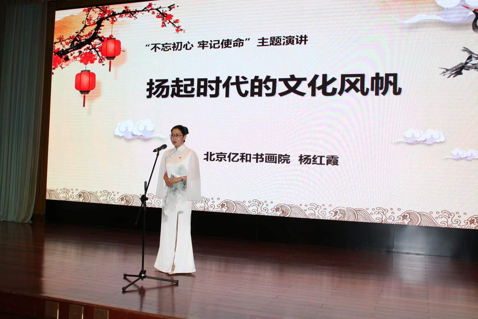 扬起时代的文化风帆——“不忘初心 牢记使命”主题教育演讲