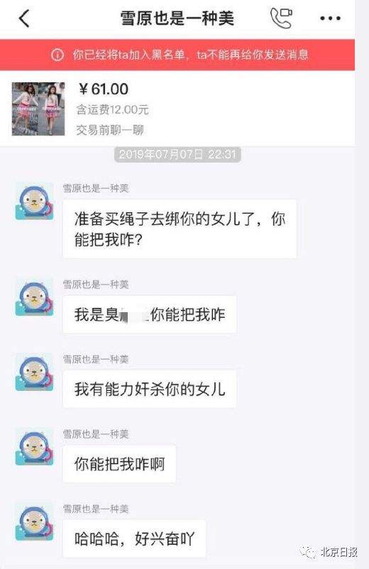 女子闲鱼卖13岁女儿衣物遭死亡威胁，嫌疑人被抓！切记：用孩子照片需谨慎