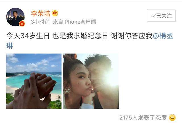 求婚杨丞琳成功，直男李荣浩表示肉麻话说不出口