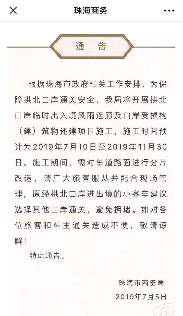 未来四个月，要去澳门的广州人紧急注意！！！