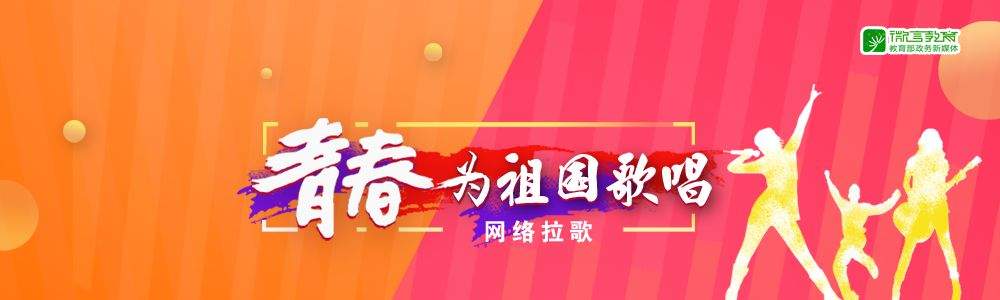 民族舞唯美、马头琴悠扬......内蒙古高校师生接力拉歌 | 青春为祖国歌唱