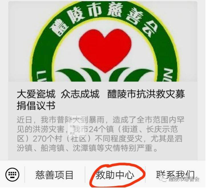 以青春之力，护我家乡 ！ 抗洪救灾，醴陵青年志愿者在行动！