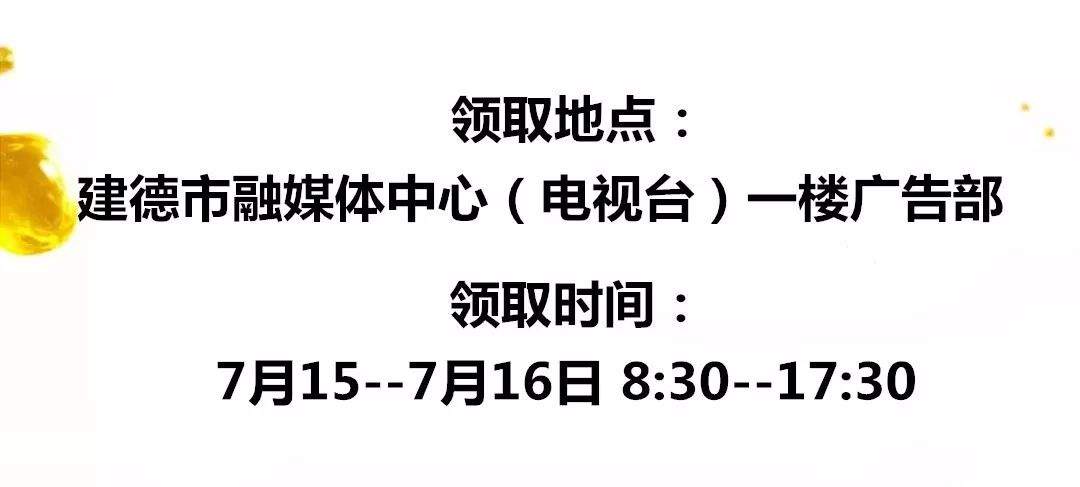 “央视明星”助阵新安江青岛啤酒节！现场大奖等你抽！还有啤酒送！送！送！