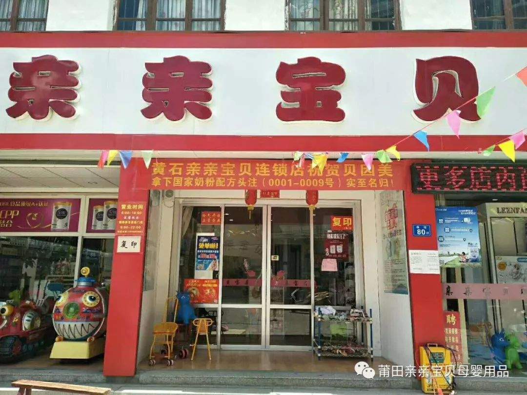 【7月13日】贝因美奶粉厂家携手亲亲宝贝门店场外活动--贝因美一路用心陪伴