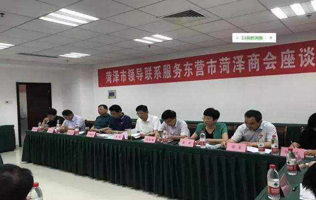 菏泽市政协副主席朱斌走访调研东营市菏泽商会