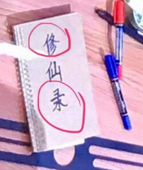 王一博为写错字道歉，明星们到底是提笔忘字还是文化有限？