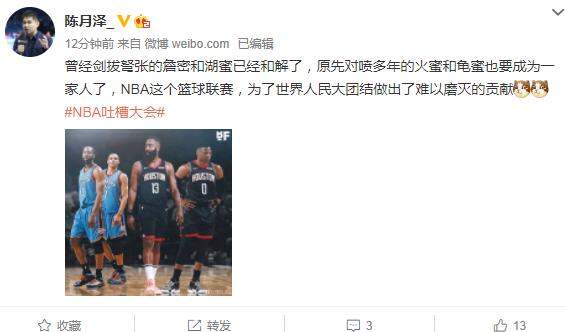 威少再度联手哈登引热议！杨健称忠肝义胆，王猛：NBA太有趣