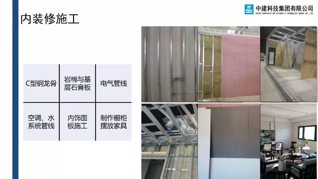 重磅关注 | 新型建筑产品——装配式模块化零能耗绿色建筑备受瞩目