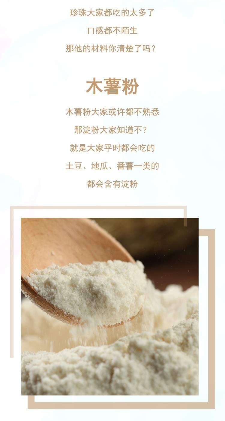 烤奶茶里的珍珠，原来长这样！