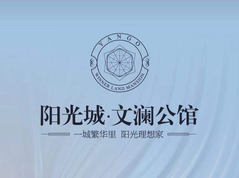 预计下半年入市！南京2大纯新盘公布案名