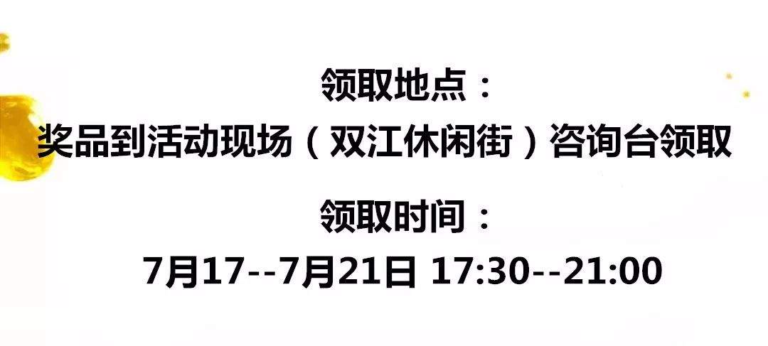 “央视明星”助阵新安江青岛啤酒节！现场大奖等你抽！还有啤酒送！送！送！