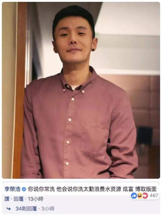 李荣浩求婚杨丞琳成功，钻戒比他的眼睛还要大！