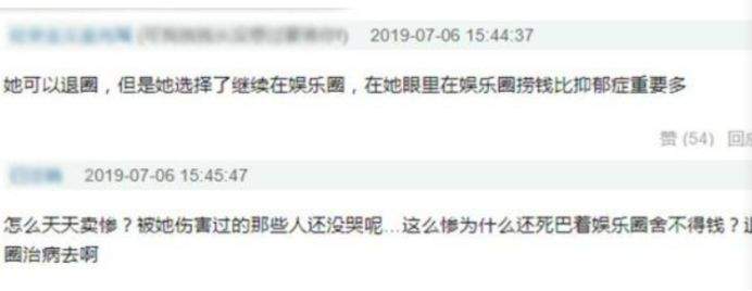 郑爽发文称自己有病：娱乐圈到底还有多少抑郁症?