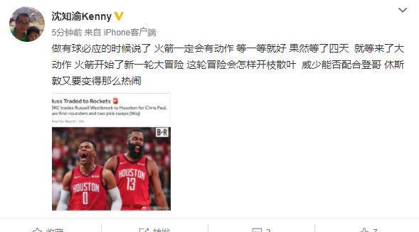 威少再度联手哈登引热议！杨健称忠肝义胆，王猛：NBA太有趣