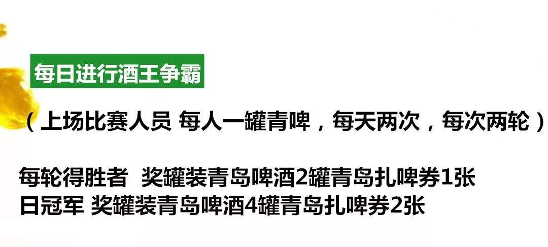 “央视明星”助阵新安江青岛啤酒节！现场大奖等你抽！还有啤酒送！送！送！