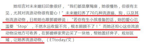 向太兑现为儿媳斥资买地承诺，婚后要求限制爱心泛滥，花式宠儿媳