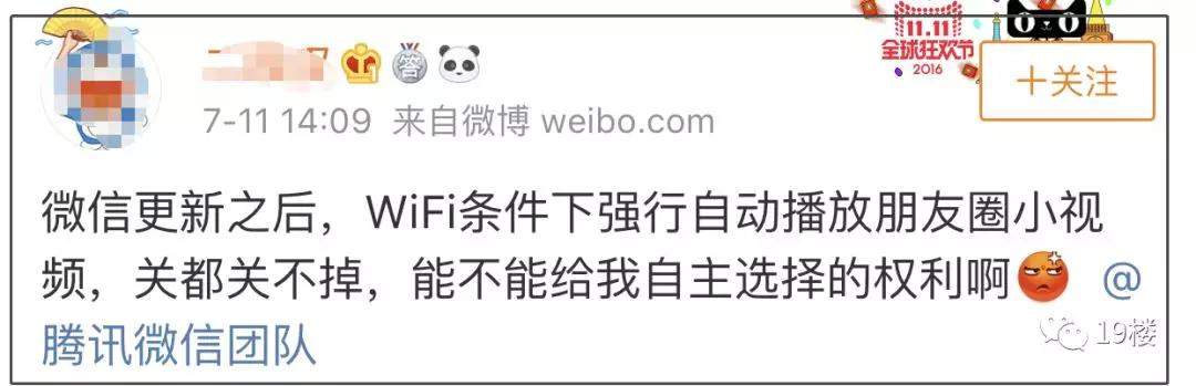 微信叕更新!一个变化让网友窒息:是让我从此不刷朋友圈吗?