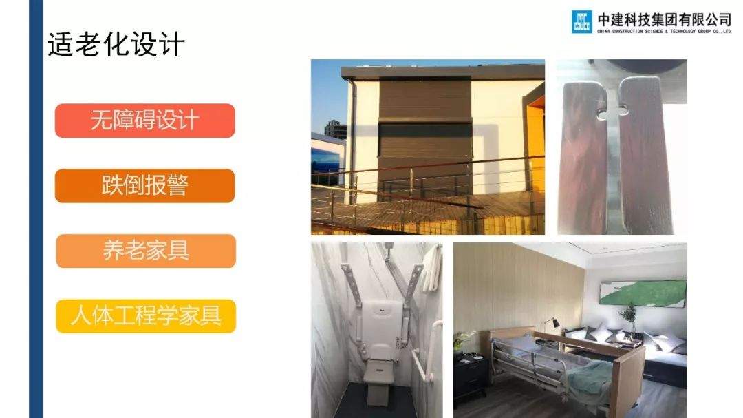 重磅关注 | 新型建筑产品——装配式模块化零能耗绿色建筑备受瞩目