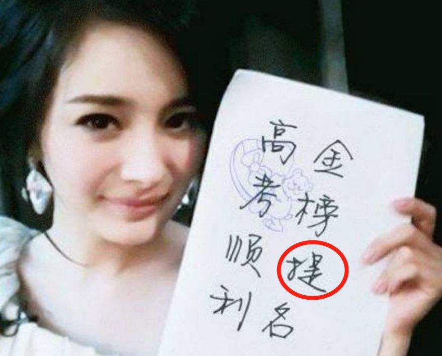 王一博为写错字道歉，明星们到底是提笔忘字还是文化有限？