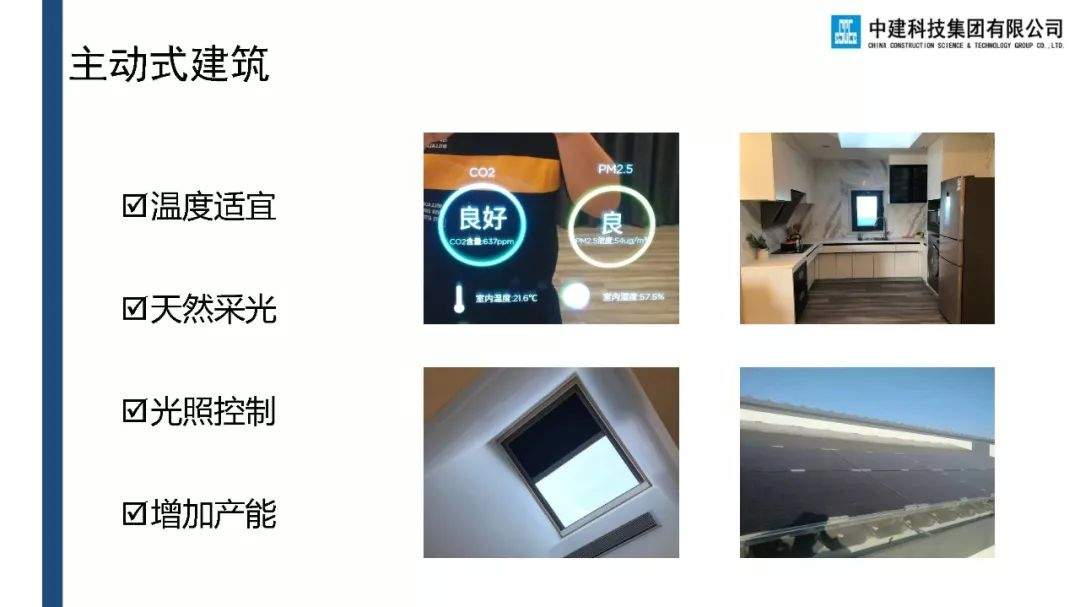 重磅关注 | 新型建筑产品——装配式模块化零能耗绿色建筑备受瞩目