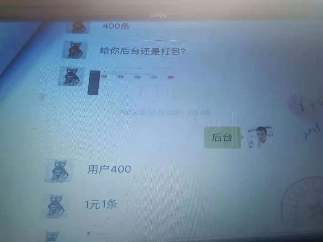 常德公安破获特大贩卖个人信息案,涉公民信息1000万条!