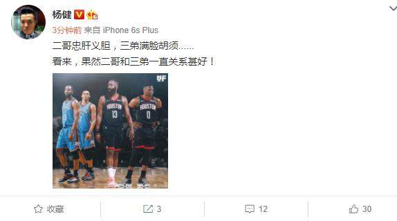 威少再度联手哈登引热议！杨健称忠肝义胆，王猛：NBA太有趣