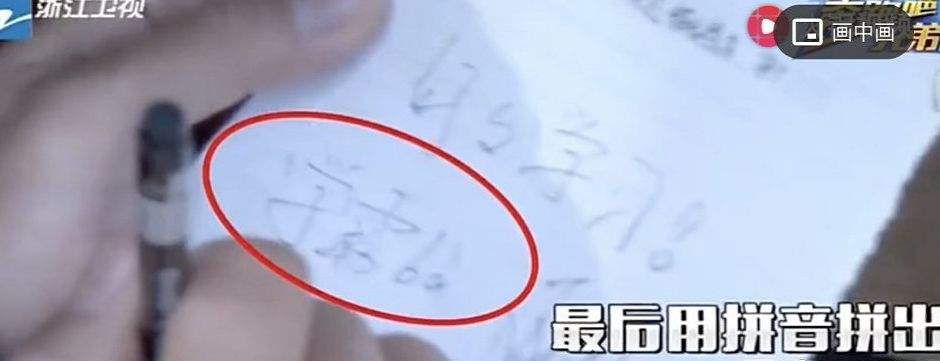 王一博为写错字道歉，明星们到底是提笔忘字还是文化有限？