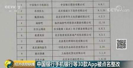 我爱我家、韵达快递等都被点名了！30款APP涉及隐私被通报，你手机里有吗→