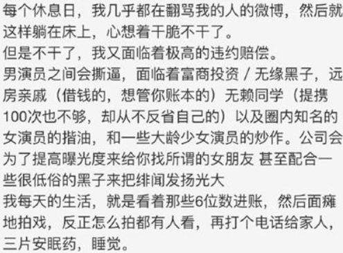 郑爽发文称自己有病：娱乐圈到底还有多少抑郁症?