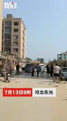 河北东光县发生爆炸半条街受冲击，伤者：以为地震了