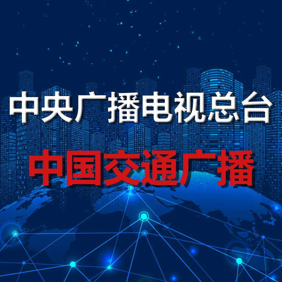 交通部：拟对网约车实行市场调节价，规范网约车价格行为