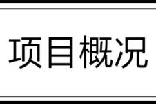 中国首个田园综合体—无锡田园东方【深度剖析】