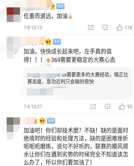 LOL洲际赛结束了，TES没有赢得比赛，网友：任重而道远