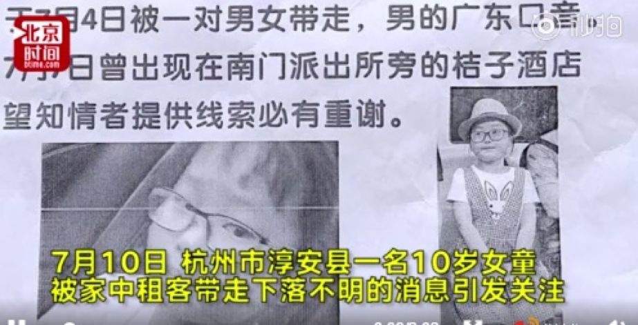 9岁女孩被租客“借走”后失联，爸爸崩溃：宁愿女儿被卖，只求她还活着