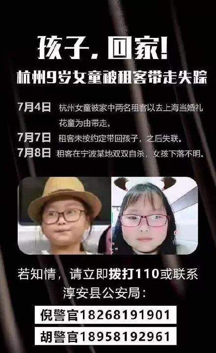 9岁女孩被租客“借走”后失联，爸爸崩溃：宁愿女儿被卖，只求她还活着