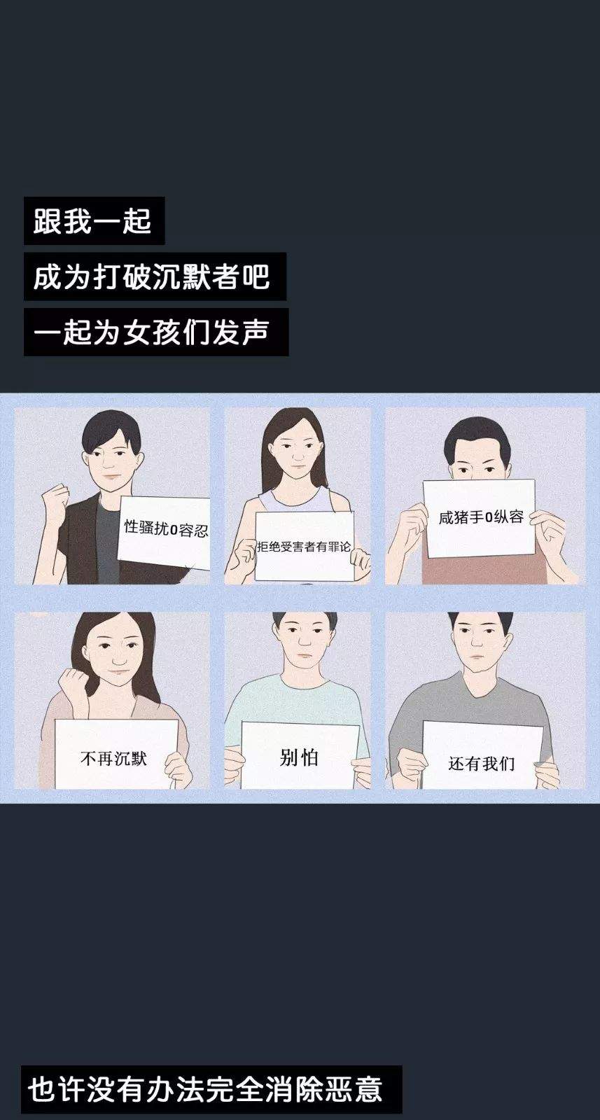 地铁1号线，那个被偷拍裙底的女孩