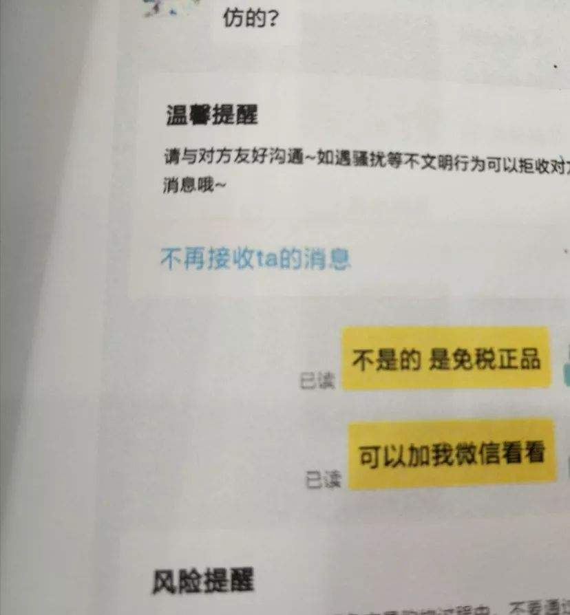 利用二手低价来“吸粉” 进行诈骗，郑东警方抓获一利用二手交易平台诈骗团伙