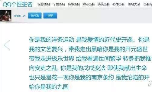 荒唐！用国耻“作梗”追星？民族伤痛不容调侃！