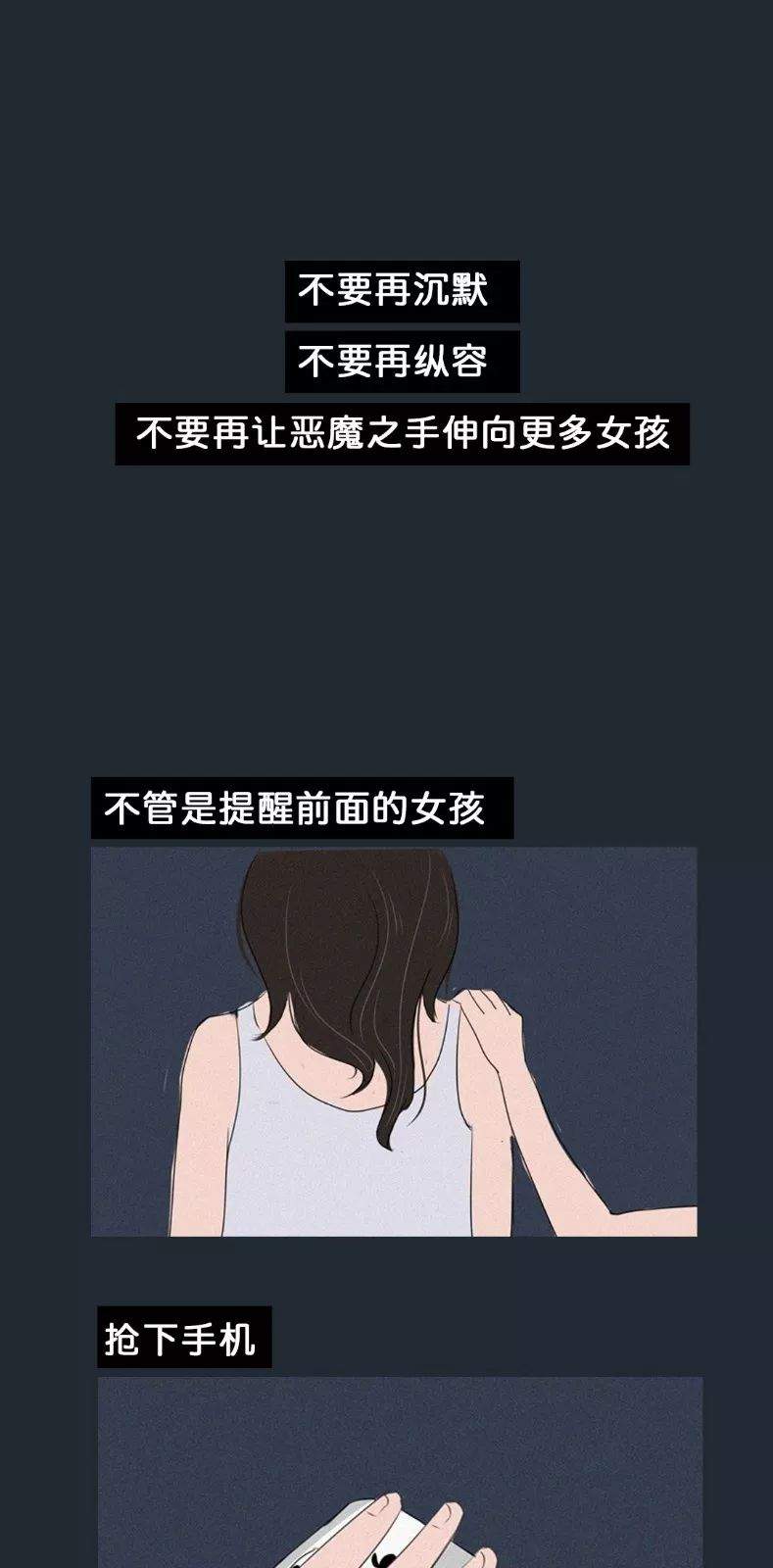 地铁1号线，那个被偷拍裙底的女孩