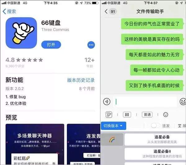 荒唐！用国耻“作梗”追星？民族伤痛不容调侃！